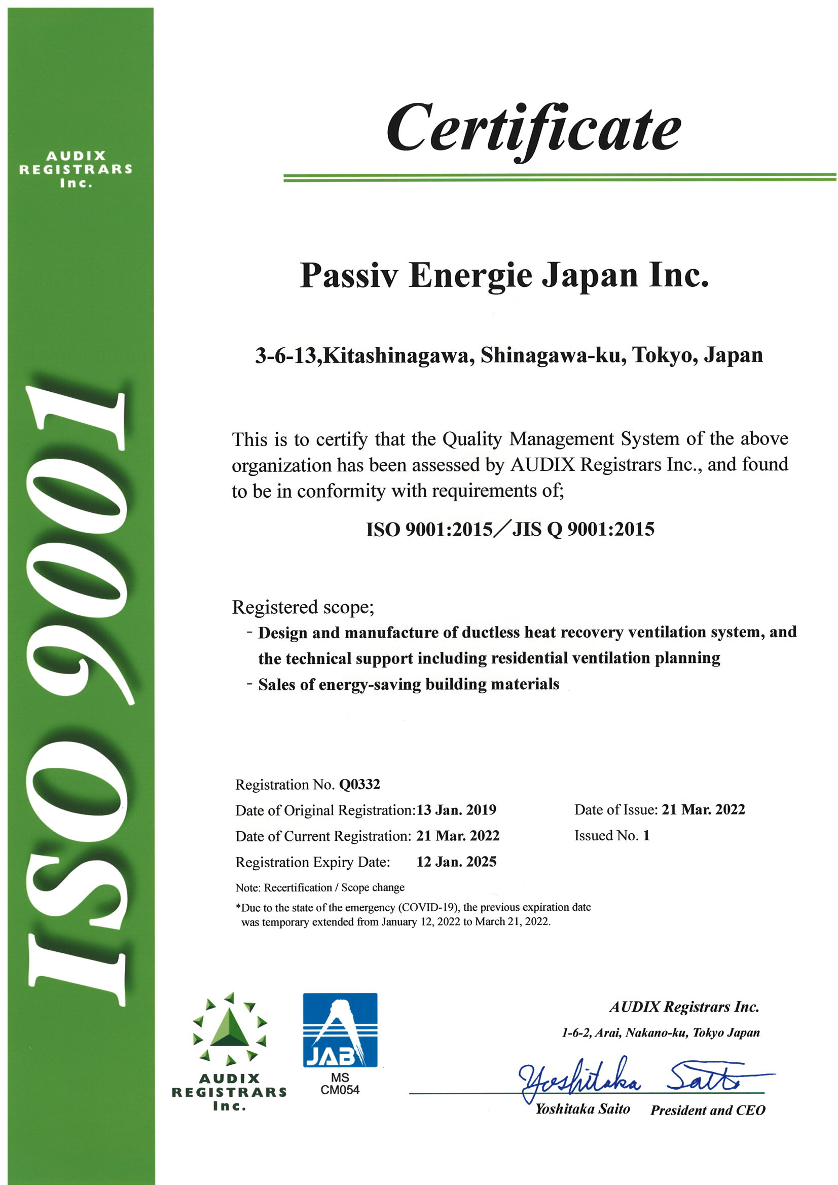 Passiv Energie Japan ISO9001 Certificate 인증서