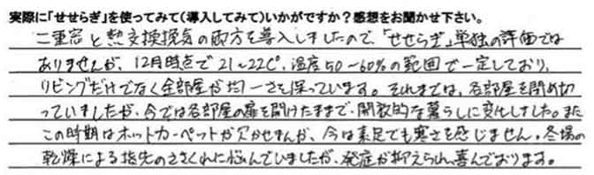 Handwritten Japanese review by a customer.