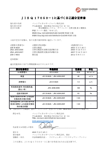 自己適合宣言書